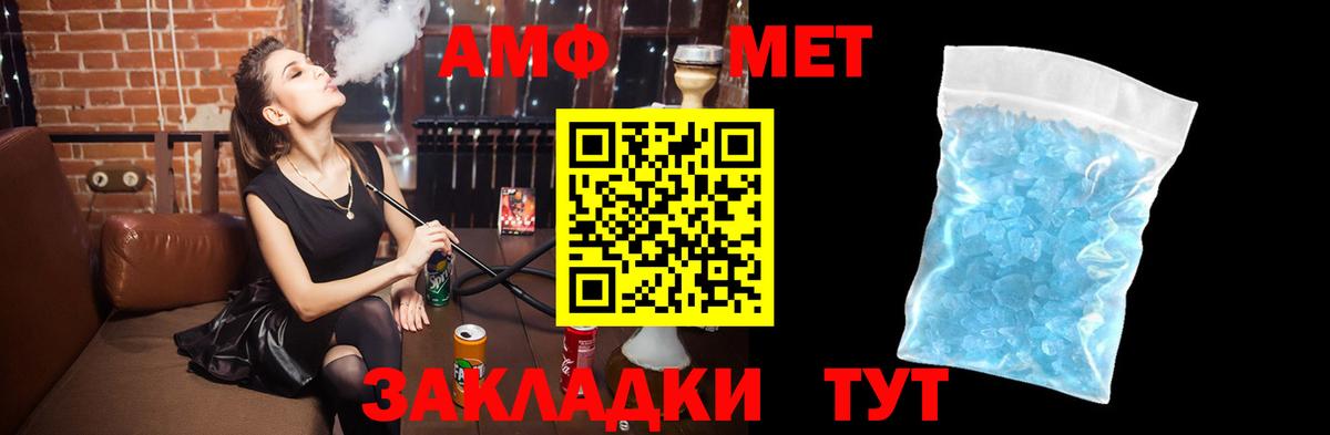 Амфетамин Розовый Ишимбай