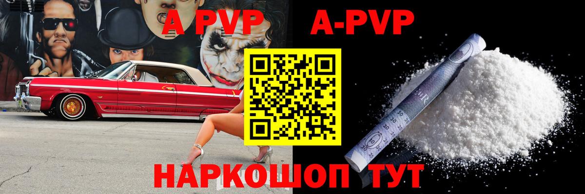 Alpha PVP мука Ишимбай