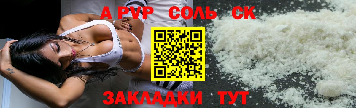 А ПВП мука  Alpha-PVP крисы CK  А ПВП  Ишимбай  Вход с VPN 