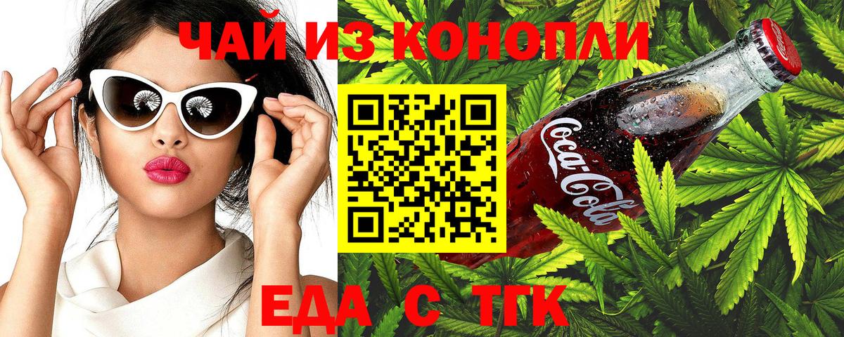 Cannafood марихуана  Вход с VPN  Ишимбай 