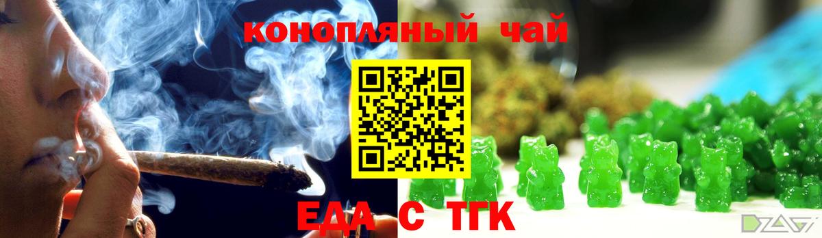 Печенье с ТГК конопля Ишимбай