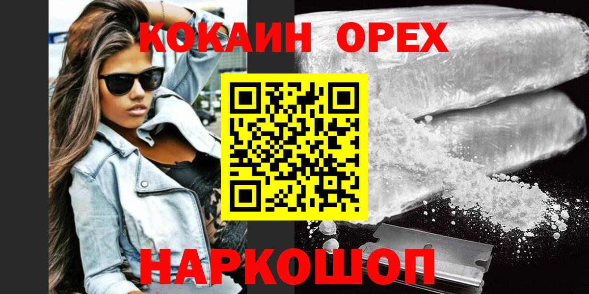 Cocaine Эквадор  Вход с VPN  Кокаин VHQ  Ишимбай 
