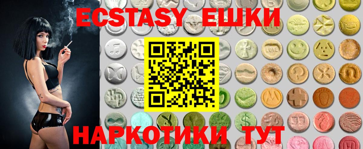 ЭКСТАЗИ таблы  ЭКСТАЗИ  Ишимбай  Ecstasy диски  Вход с VPN 