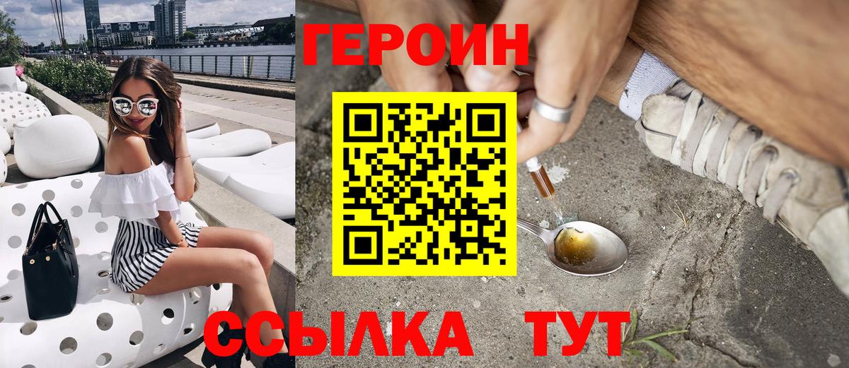 ГЕРОИН  Вход с VPN  Ишимбай  ГЕРОИН герыч 