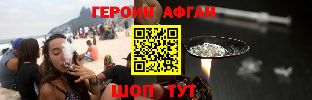 ГЕРОИН гречка Ишимбай