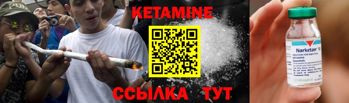 Ишимбай  Кетамин VHQ  Вход с VPN  КЕТАМИН VHQ 