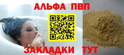 крисы Бийск