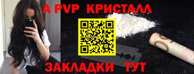 крисы Бийск