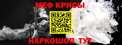 крисы Бийск