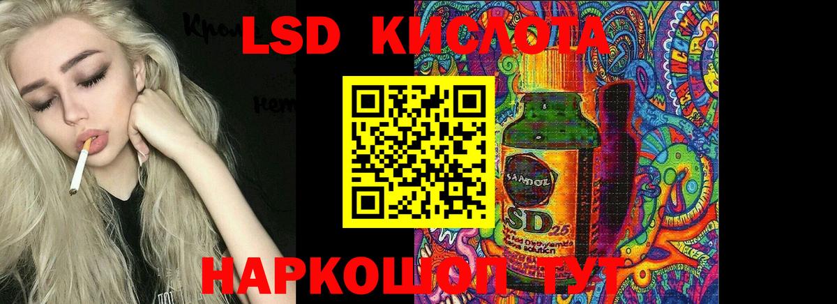 LSD-25 экстази  LSD-25 экстази кислота  Вход с VPN  LSD-25 экстази кислота  Ишимбай 
