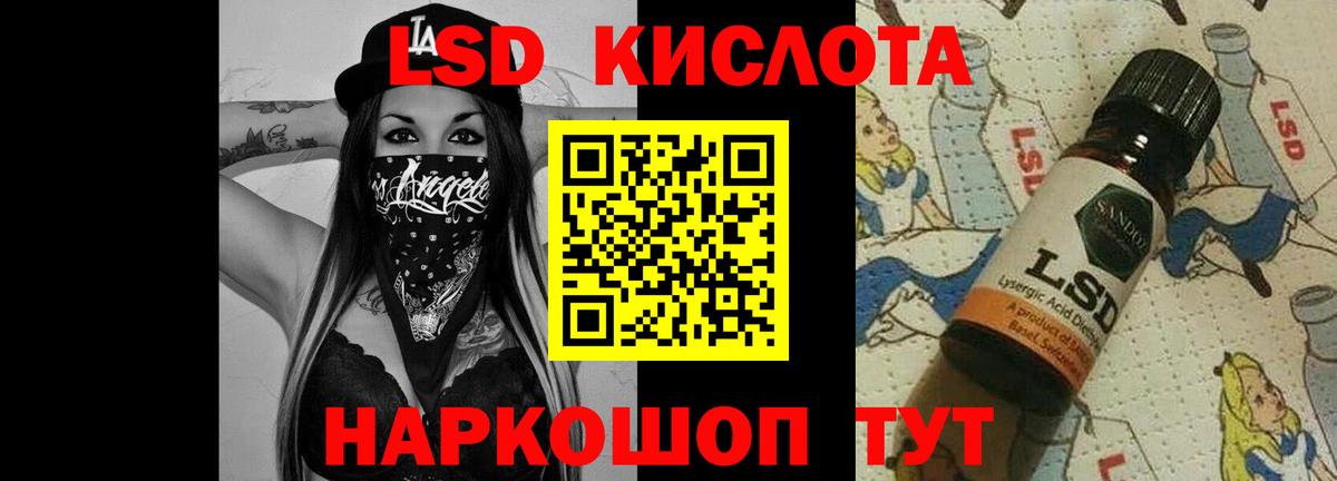LSD-25 экстази ecstasy Ишимбай