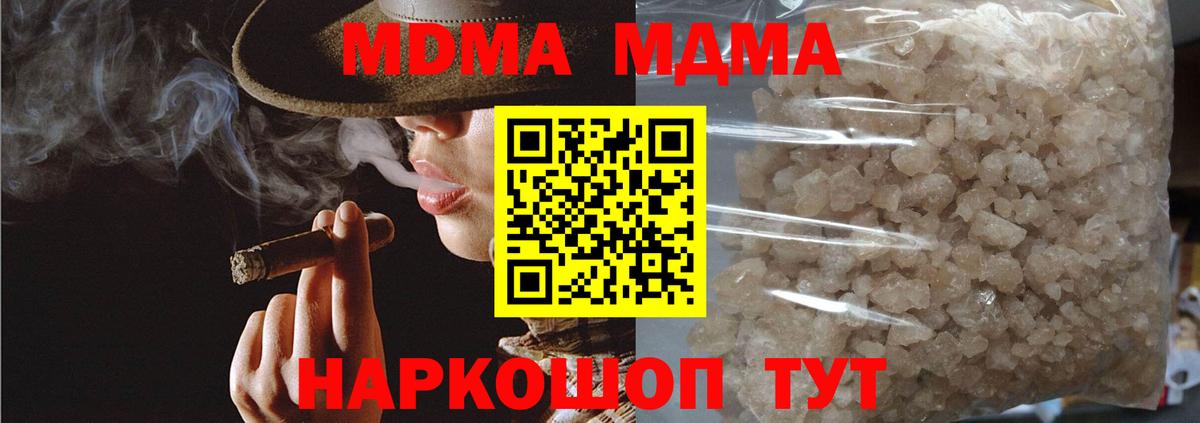 MDMA молли  Вход с VPN  МДМА  Ишимбай 