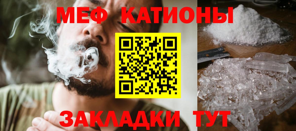 МЯУ-МЯУ  МЕФ  МЕФ кристаллы  Вход с VPN  купить  цена  Ишимбай  МЕФ кристаллы 