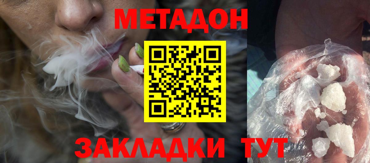 МЕТАДОН мёд  Метадон VHQ  Ишимбай  Вход с VPN 