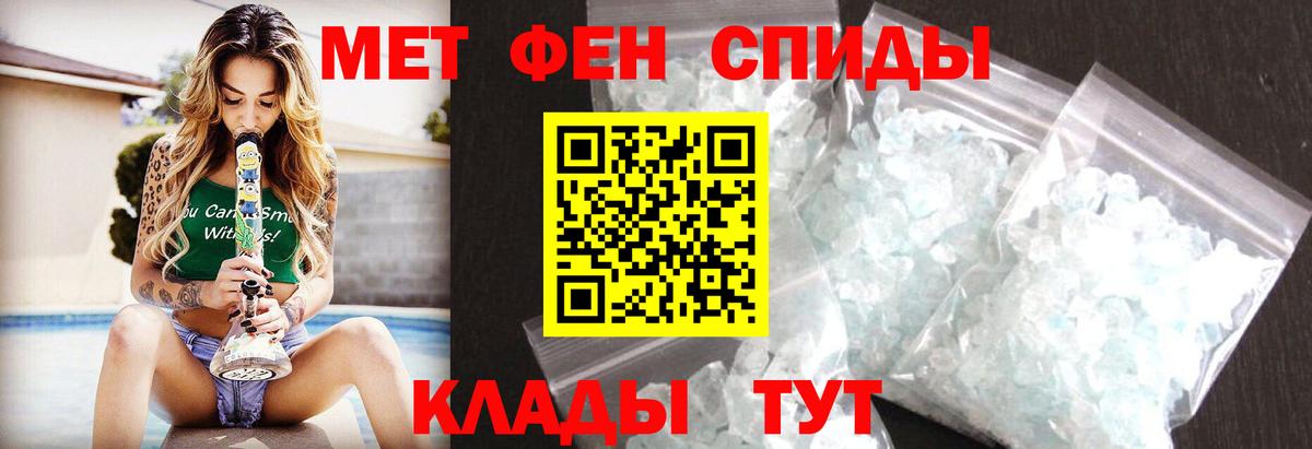 Первитин  Метамфетамин винт  Ишимбай  Вход с VPN  Метамфетамин винт 