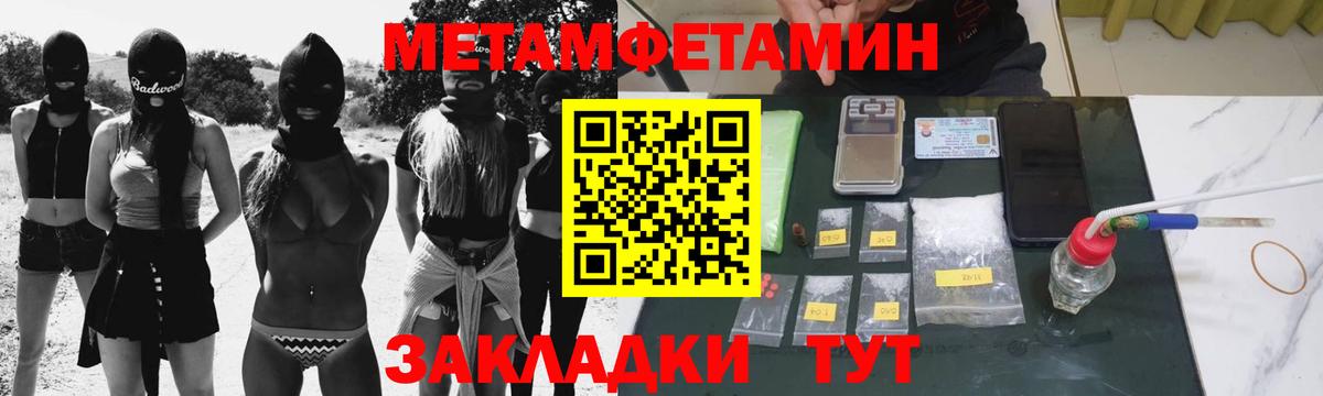 МЕТАМФЕТАМИН Methamphetamine Ишимбай