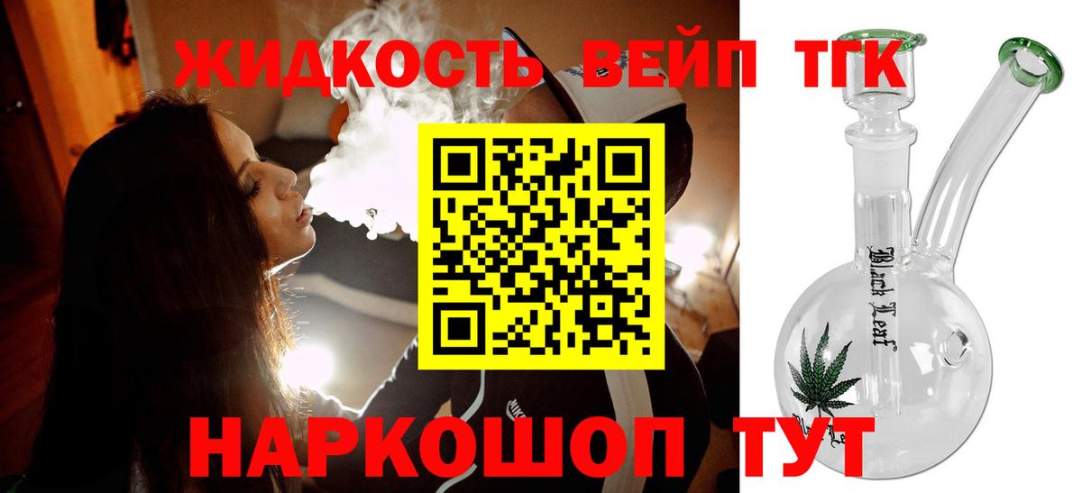 ТГК гашишное масло Ишимбай
