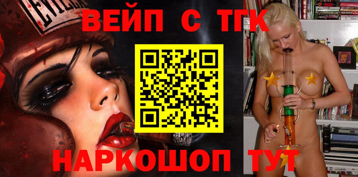 наркотики  Дистиллят ТГК жижа  ТГК THC oil  Вход с VPN  Ишимбай 